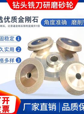 314铣刀研磨机钻石砂轮X3X6金刚石SDC砂轮13A/D钻头研磨机CBN砂轮