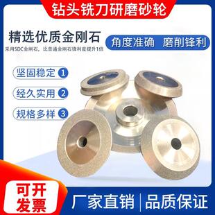 D钻头研磨机CBN砂轮 314铣刀研磨机钻石砂轮X3X6金刚石SDC砂轮13A