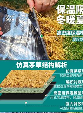 自粘仿真茅草屋顶屋檐塑料毛草风景区凉亭民宿木屋地毯式装饰稻草