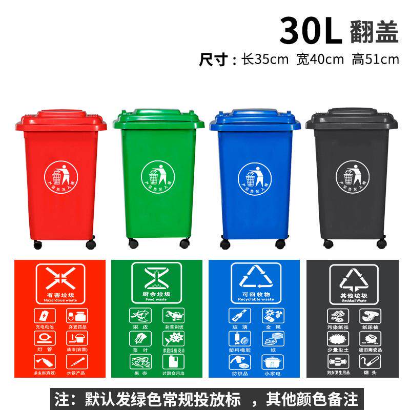 4Y四色分类垃圾桶大号容量户外带盖厨余商用餐厨干湿环卫桶带轮塑