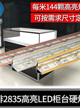 铜支架金线双排2835高亮LED硬灯条 144珠/米柜台灯珠宝黄金银饰灯