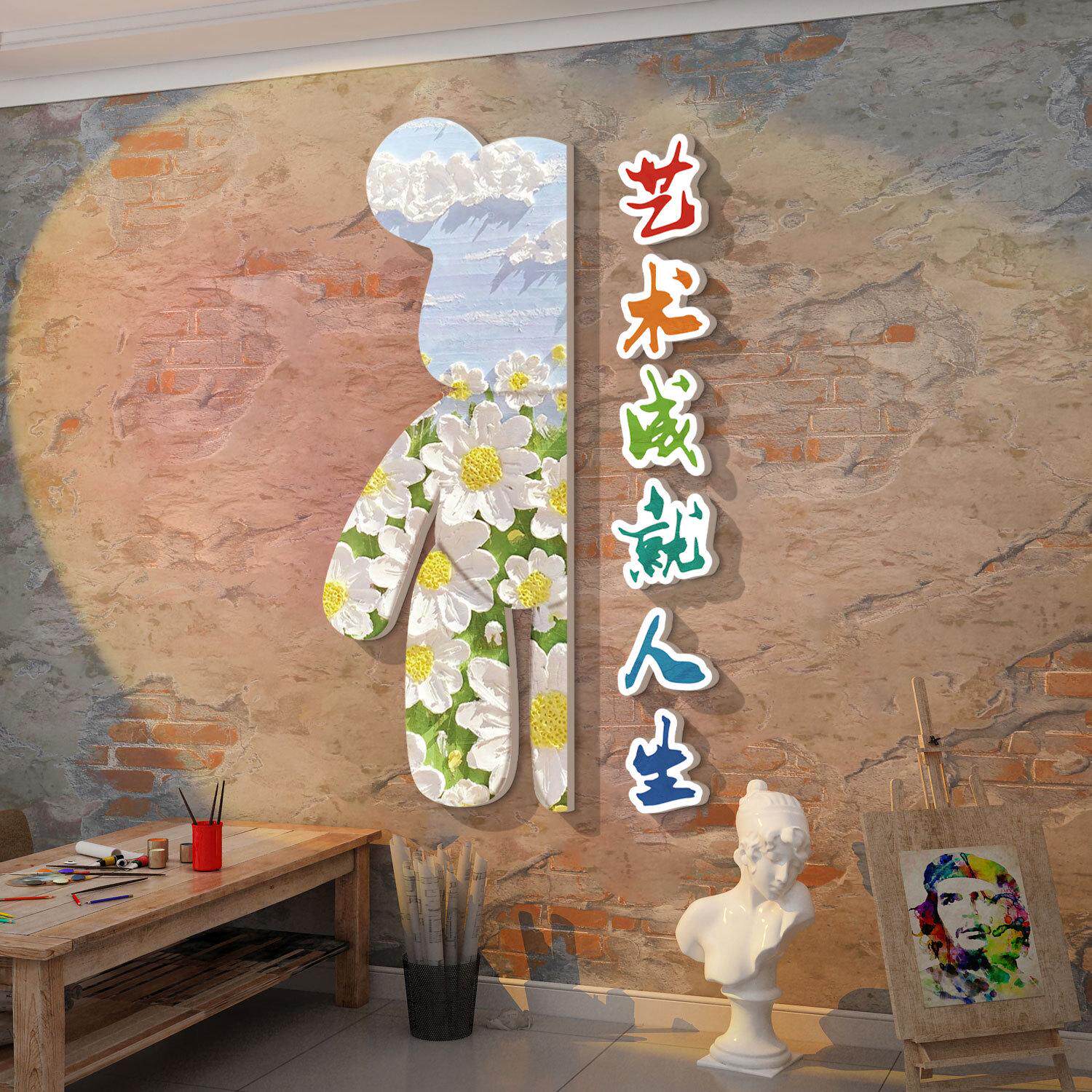画室布置美术教室艺术培训机构幼儿园文化墙面材料环创装饰贴纸挂