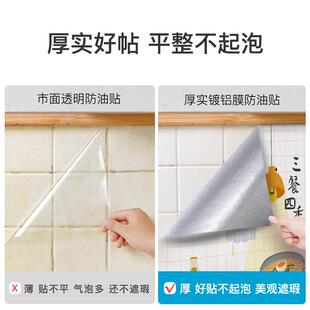 饰贴中号9060 厨房防油贴纸自粘防水耐高温加厚家用墙纸灶台瓷砖装