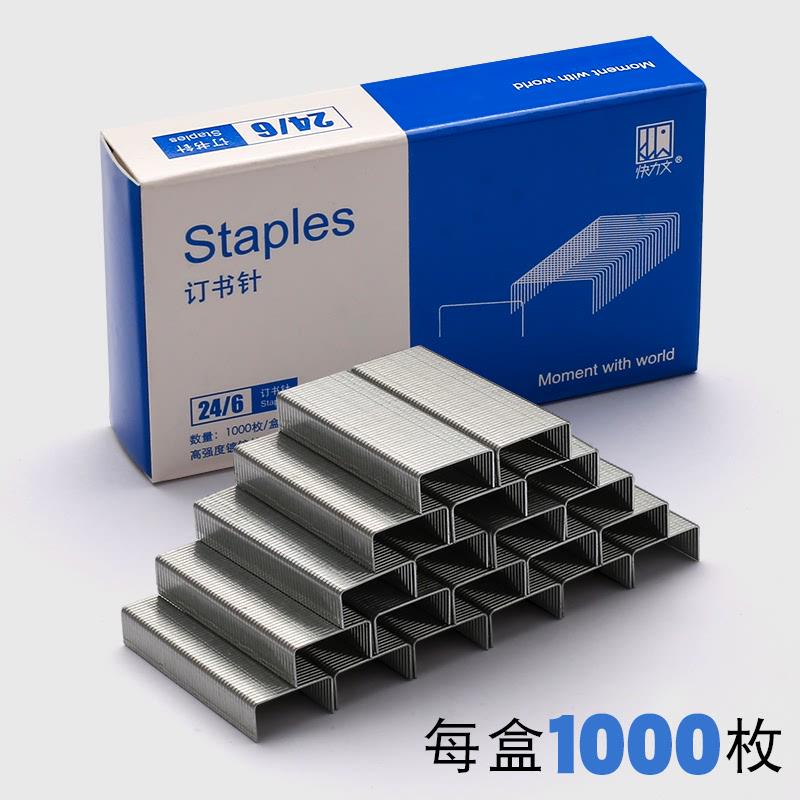 【旗舰店正品】通用型统一订书钉订书针钉书针12号24/6订书机钉子定书钉订书机针