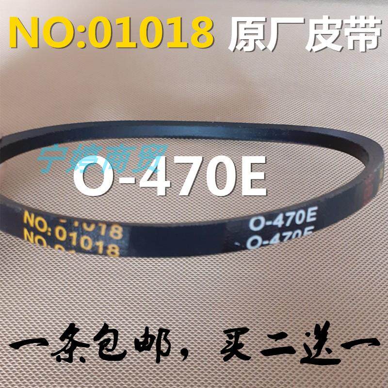 适用威力洗衣机皮带xqb65-1458yc三角传动带配件no:01018 o-470e