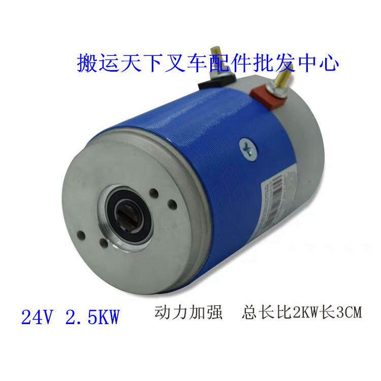 凯卓立牛力三能海格力士汽车尾板液压泵站马达电机24v3kw新