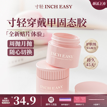 寸轻2025新款穿戴甲固态贴片胶美甲专用胶水持久牢固甲片粘合剂