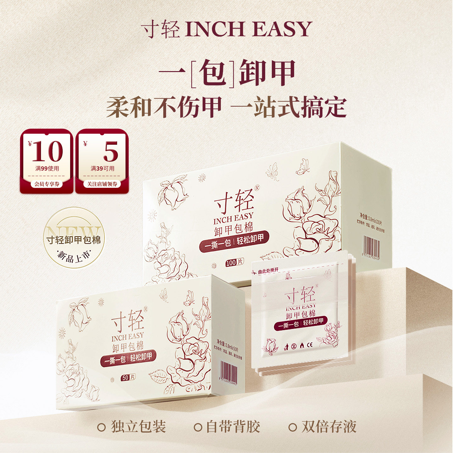 寸轻甲油胶卸甲包酒精棉片美甲店专用工具卸甲水解胶剂不伤指甲图片