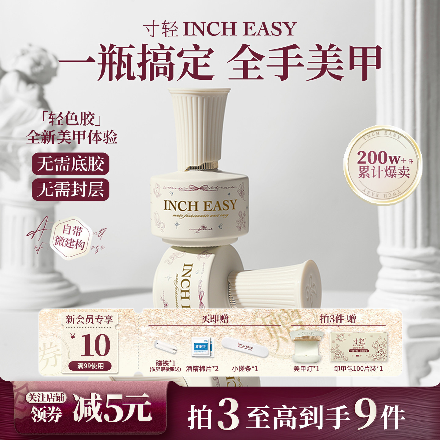 寸轻2025新款五合一透感裸色显白指甲油胶底胶封层建构美甲店专用 - 寸轻旗舰店出品