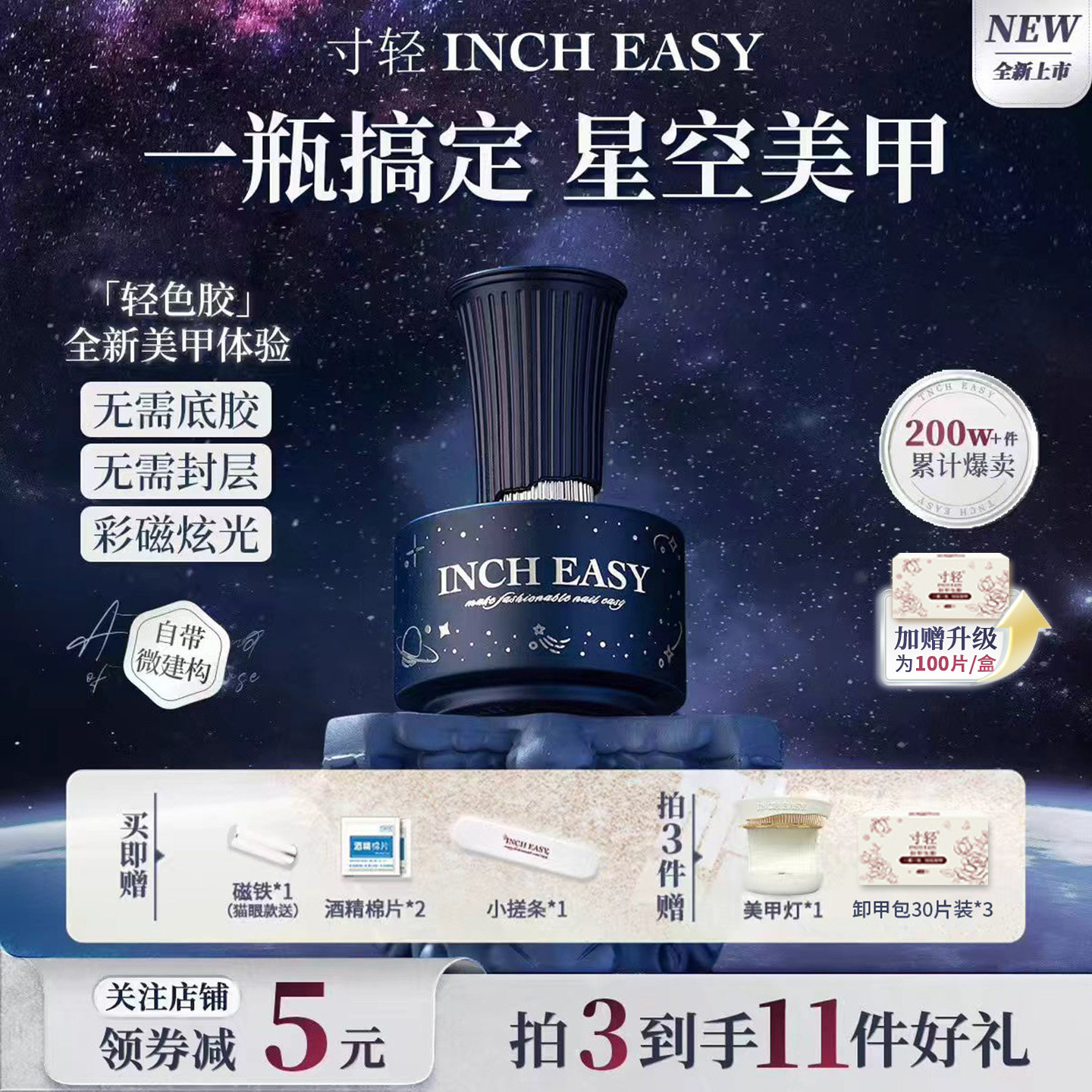 【圣诞美甲】寸轻2025新款轻色胶五合一猫眼指甲油胶无需底胶封层