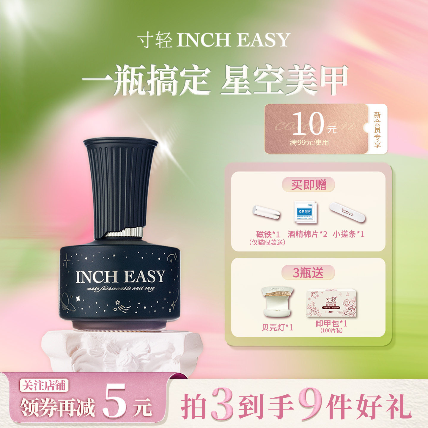 寸轻五合一猫眼甲油胶轻色胶无需底胶懒人三绿野仙踪指甲油春夏季