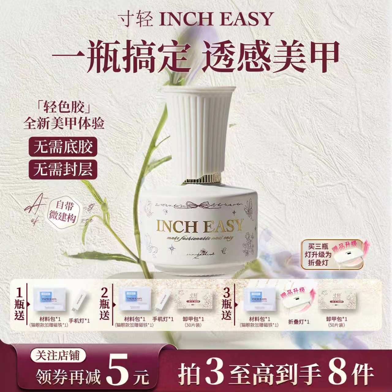 寸轻裸色懒人五合一指甲油胶2026新款脚趾显白封层美甲专用一步胶图片