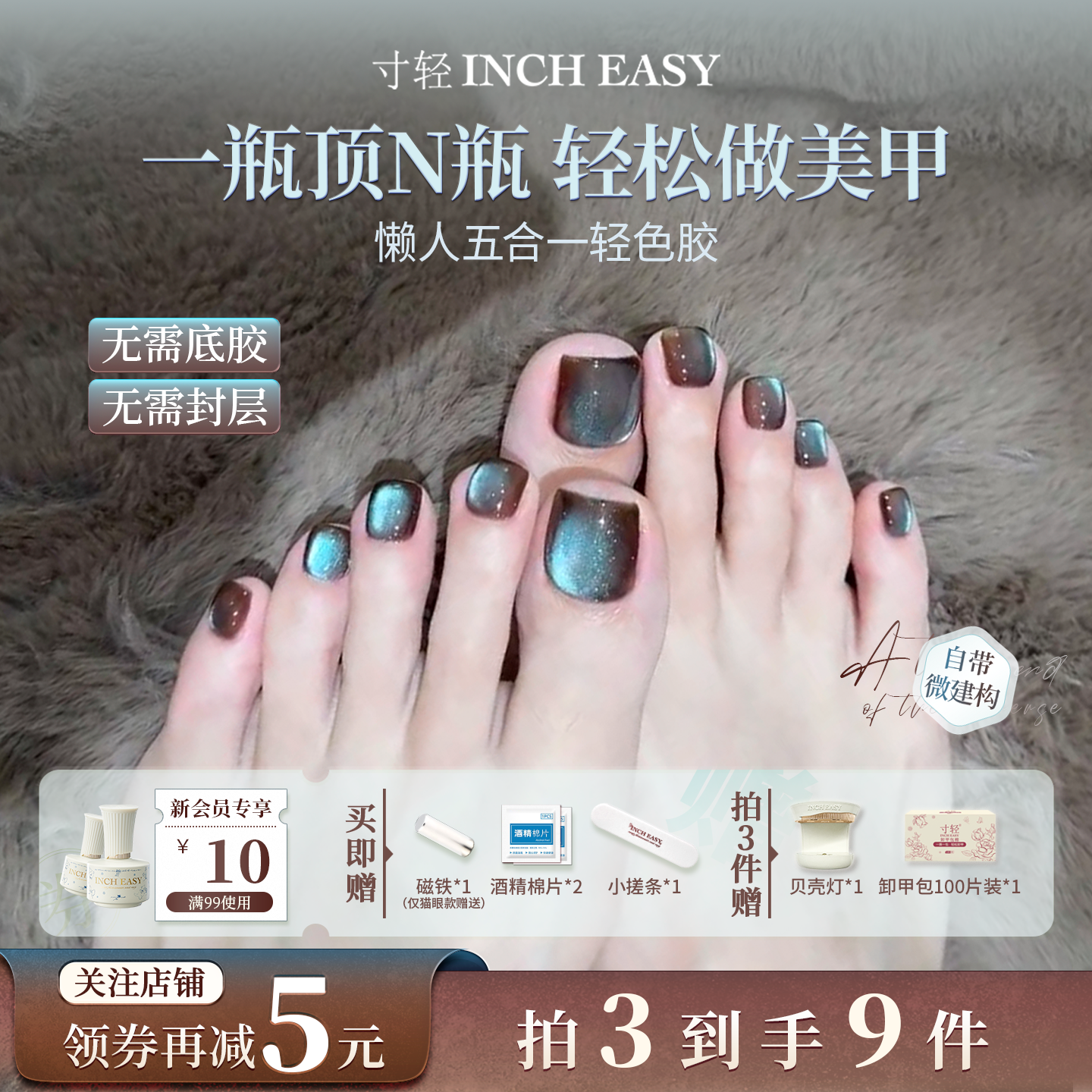 寸轻猫眼指甲油胶脚趾裸色五合一轻色胶2026新款美甲热卖黑色显白