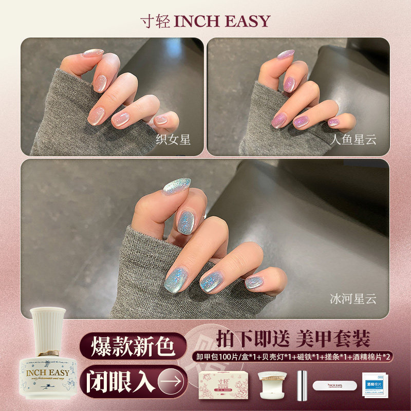 寸轻2025热卖五合一指甲油胶轻色胶秋冬显白组合猫眼裸色美甲专用,彩妆/香水/美妆工具,甲油胶,淘宝优惠券,粉丝福利购,淘宝优惠卷