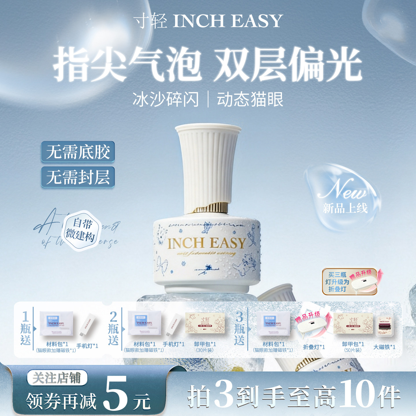 寸轻五合一气泡猫眼甲油胶图片