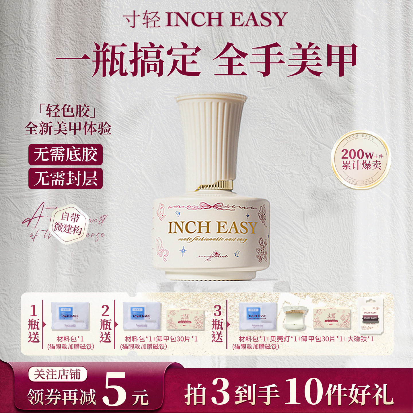 寸轻猫眼裸色五合一轻色胶新款夏季指甲油胶建构底胶封层美甲油胶