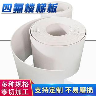 雕刻加工白色铁氟龙模压板高温四氟车削板多规格ptfe聚四氟楼梯板