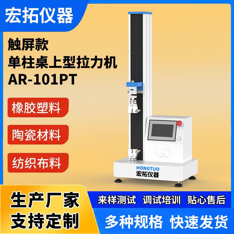 塑料薄膜万能拉力试验机电线束端子电子拉力机橡胶塑胶拉力测试仪