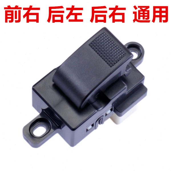 适用五十铃货车江铃顺达凯运凯锐升降机玻璃升降器电动车窗开关