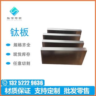 TC4钛合金板TA1钛板TA2纯钛板TC21中厚钛板材0.5 300mm钛块薄钛片