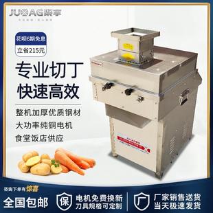 聚享电动切丁机全自动食堂厨房蔬菜切丁机器多功能切菜机商用