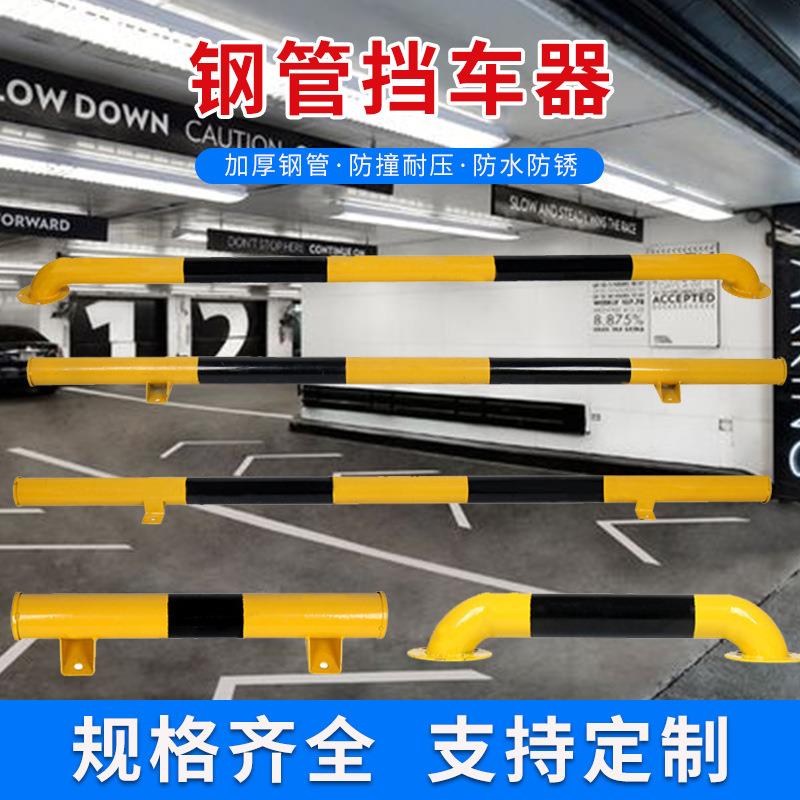 钢管挡车器汽车定位器停车位挡车器u型车轮定位器加厚车库限位器