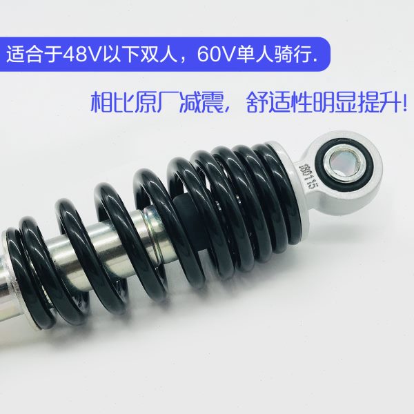 川南办事处带防伪码短孔距18cm简易款电动车/电动自行车后减震器