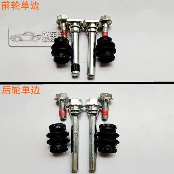 适用 长安CS75 前刹车分泵修理包 后卡钳螺丝导销防尘套 卡簧垫片
