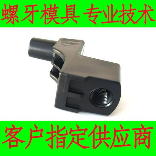 专业模具厂 精密螺纹螺牙绞牙模具旋钮帽注塑塑胶模具加工