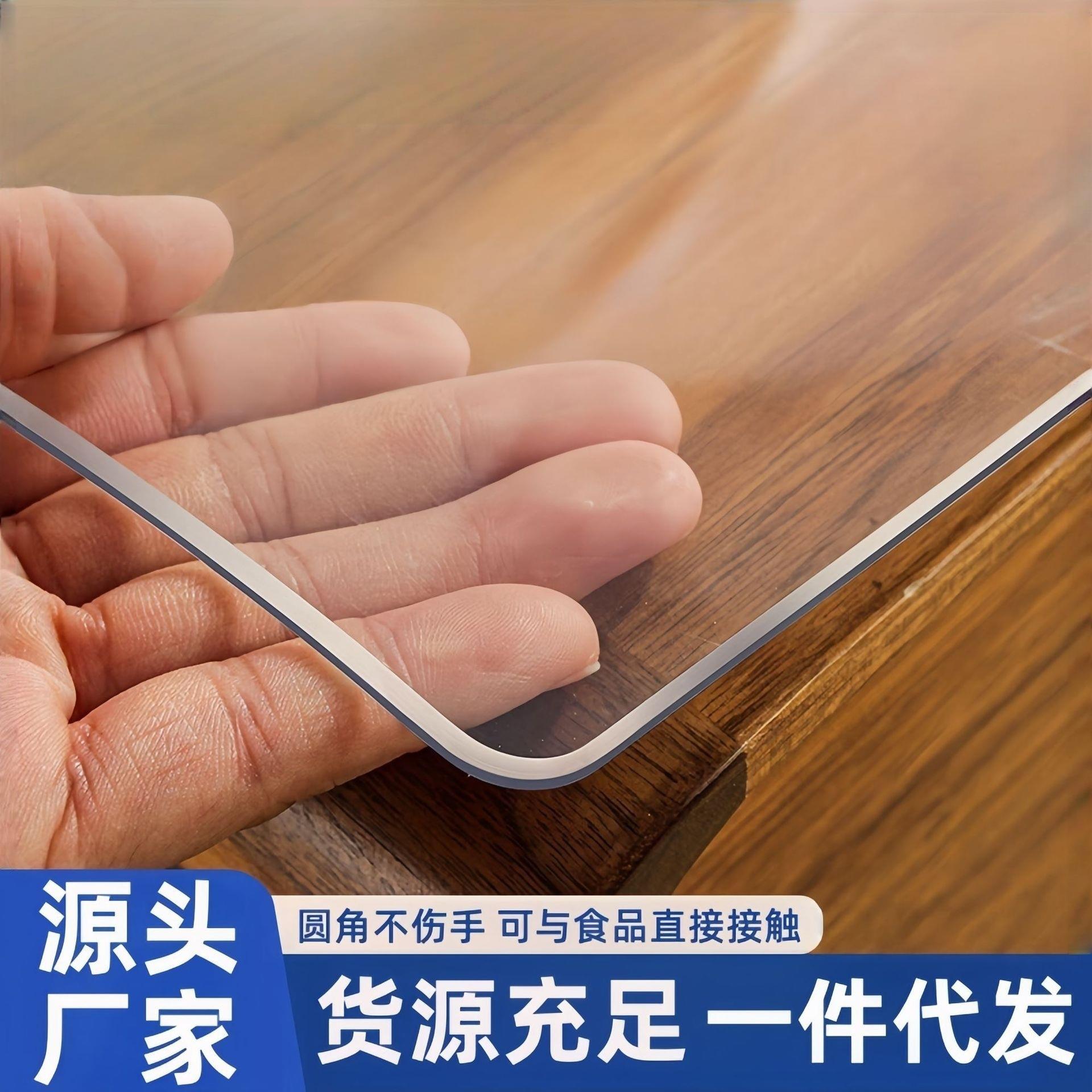 软玻璃塑料PVC桌布防水防烫防油免洗餐桌垫透明桌面茶几垫水晶板