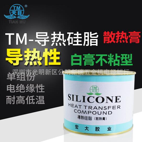 宏大天目TM-801导热硅脂 散热膏 散热硅脂CPU导热膏硅脂750克白色