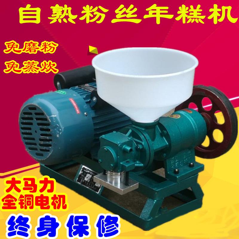中小型商用全自动多功能自熟年糕机米线机米粉机粉干机玉米面条机