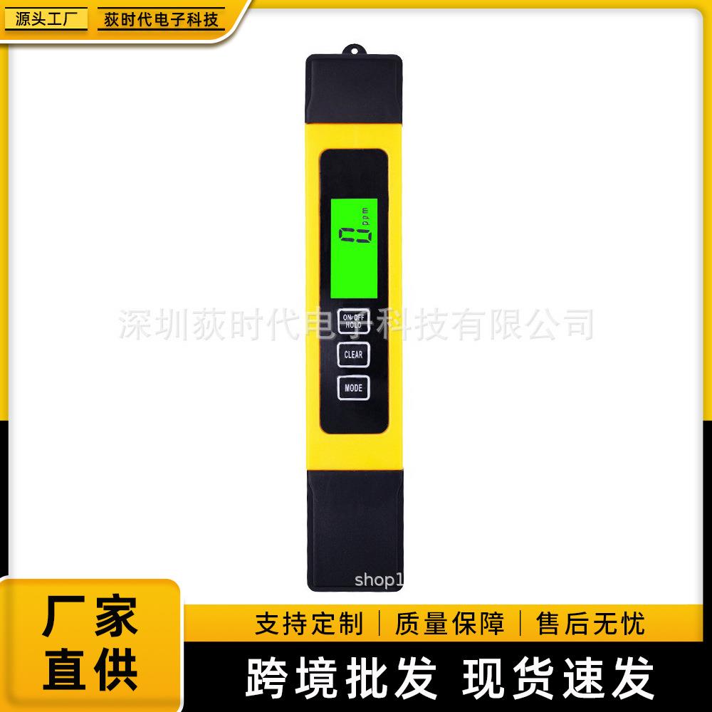 高精度多功能tds水质测试笔EC检测笔带背光测水仪器电导率测试