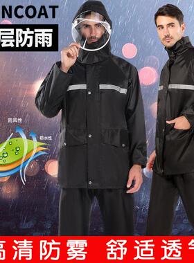 春亚纺黑色双层反光雨衣 户外劳保骑行 成人分体式雨衣雨裤套装
