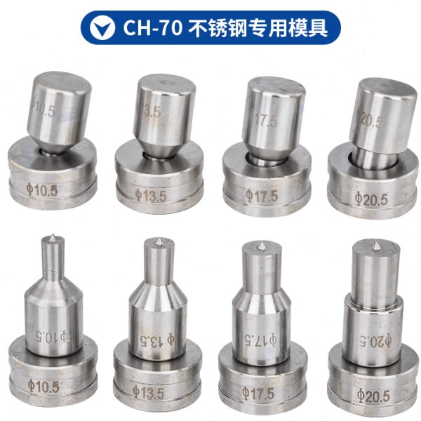CH-60/70电动液压冲孔机模具一字型圆形腰圆椭圆模子冲头打孔机磨