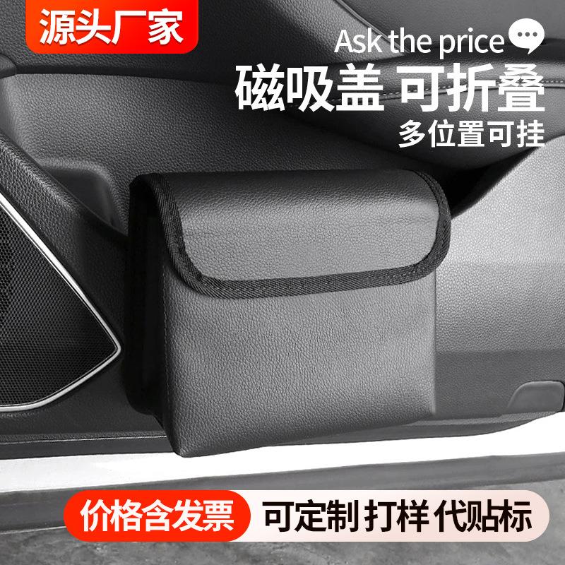 车载折叠垃圾桶多功能椅背车门挂式储物盒汽车内饰用品收纳垃圾袋