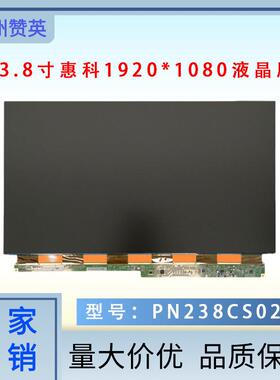 全新HKC23.8寸高清LCD液晶面板PN238CS02-2电视屏幕更换显示屏