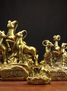 黄铜羊 三羊开泰生肖羊 家居店铺铜三阳开泰摆件铜三羊三阳