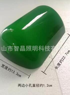 翡翠绿色白色桔色黑色人工吹制一等品民国复古银行台灯玻璃灯罩