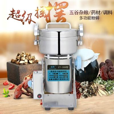 镇天400克磨粉机粉碎机中药材打粉机家用超细研磨机五谷杂粮商用