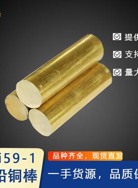4.8mm无铅实心黄铜棒国标HBi59-1六角光亮黄铜棒日标C6801