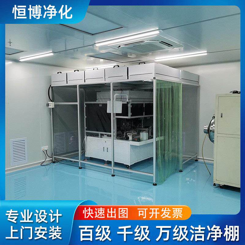 FFU洁净棚简易洁净室百级FFU洁净棚 无尘千级洁净棚无尘车间装修
