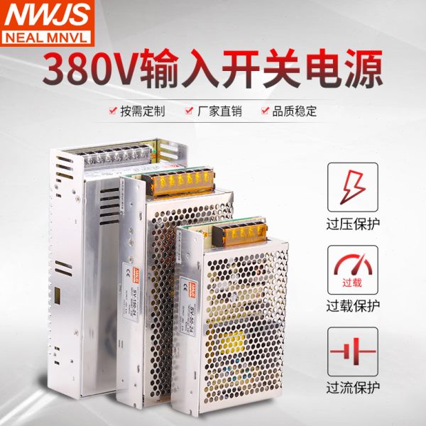 输入交流380V转直流24V开关电源SV-250W-24V 10A20A500W50W35