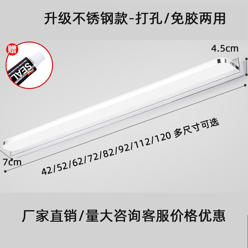 镜前灯 免打孔led浴室卫生间化妆灯镜子灯壁灯北欧现代简约镜柜灯