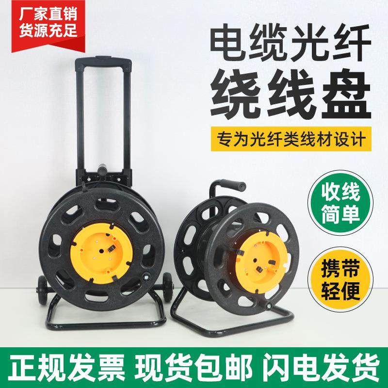 光纤盘音响线sdi线信号线卷线盘空盘带拉杆塑料线缆盘电缆盘