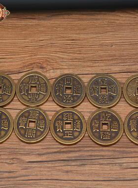 宏达全黄铜大号加厚铜钱 清朝仿古五帝钱十帝铜钱挂件