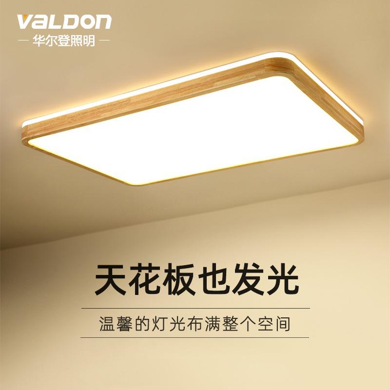 实木客厅灯无极调光led吸顶灯长方形餐厅现代简约北欧日式卧室灯