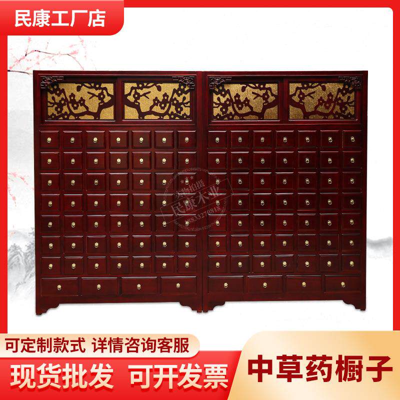 药店储药柜中药中草药橱柜子制药柜医院诊所斗柜实木中药柜