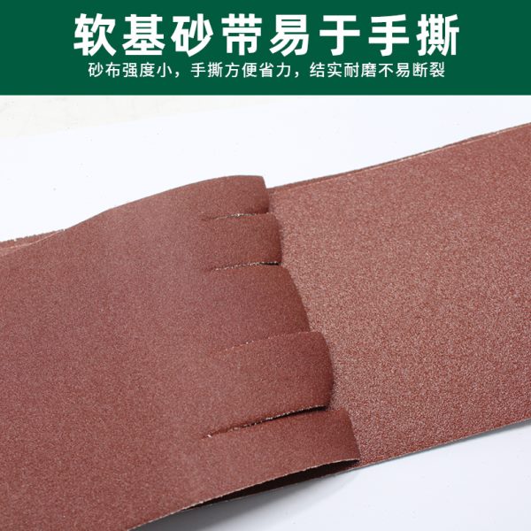 手撕砂布卷砂纸打磨砂带木工干磨软沙皮纸耐磨抛光铁纱布金属墙面