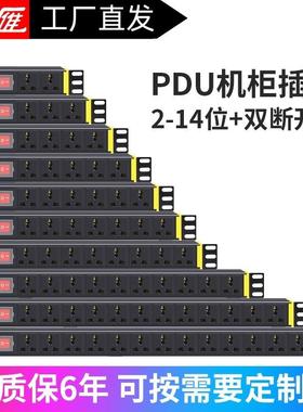 领头雁pdu机柜插座2位3位4位5位8位工程电源排插大功率接线板